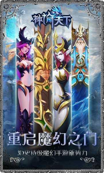 神谕天下游戏攻略