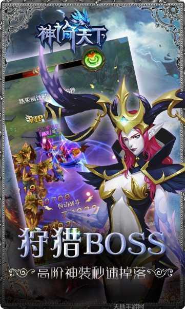 神谕天下最新版本