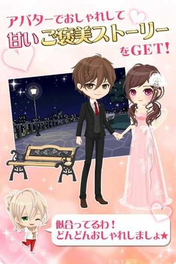 恋爱之夜的灰姑娘下载