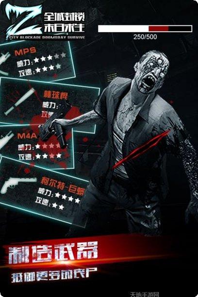 全城封锁末日生存角色