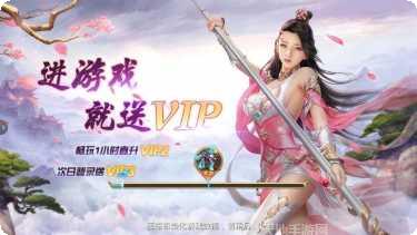 焚天仙怒游戏攻略