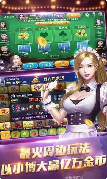 信乐棋牌好友对战