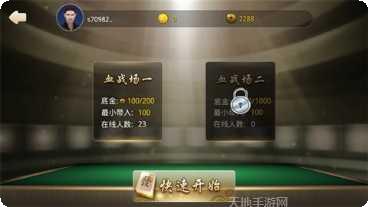 95至尊棋牌安卓版