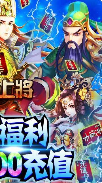 我有上将满v版角色推荐