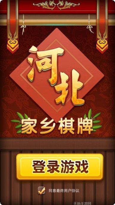 大乐发棋牌游戏规则