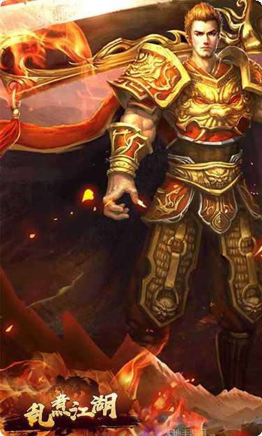 乱煮江湖海量版下载