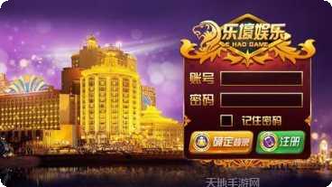 大娱联盟棋牌游戏