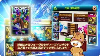 德比赛马最新版本下载