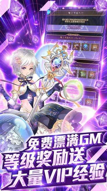 异世界大作战商城版礼包