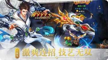 百战天下之化神下载