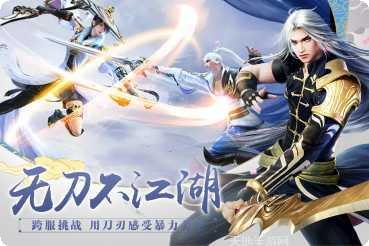 百战天下之化神角色介绍