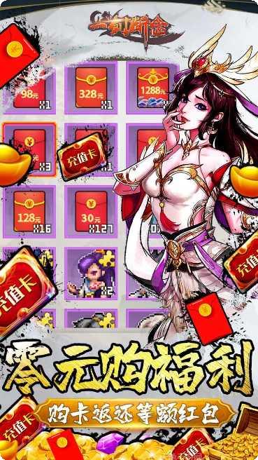 一剑断念果盘版激活码