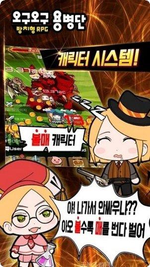 呜咕呜咕佣兵团角色攻略