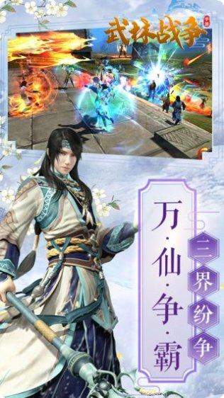 武林战争飞升版攻略