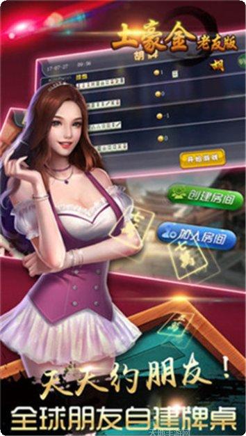 东圣娱乐游戏攻略