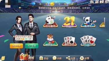 东圣娱乐角色介绍