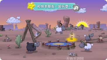 云和绵羊的故事2中文版攻略