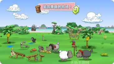 云和绵羊的故事2中文版玩法介绍