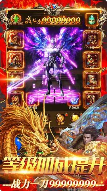 雄霸武神之攻速传奇角色