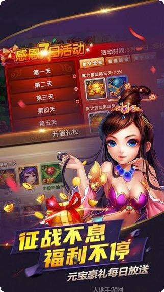 点兵点将百度版攻略