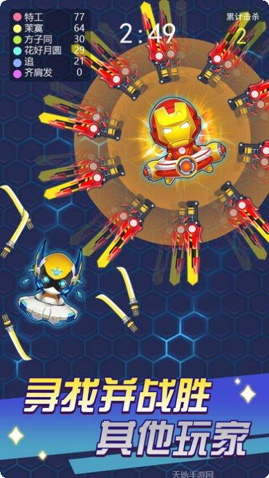 飞刀大乱斗3D游戏攻略