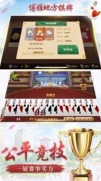 福华棋牌游戏下载