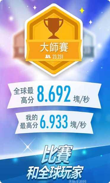 别踩白块儿2音乐版最新版本