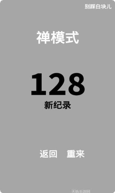 别踩白块儿2音乐版玩法介绍