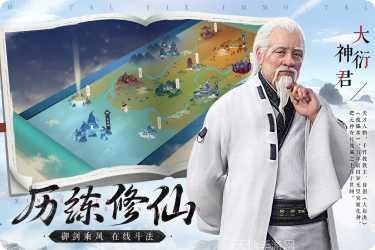 新凡人修仙传副本挑战