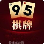 95棋牌游戏大厅