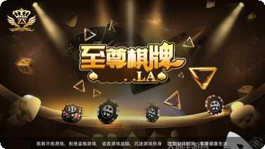 至尊国际最新版本