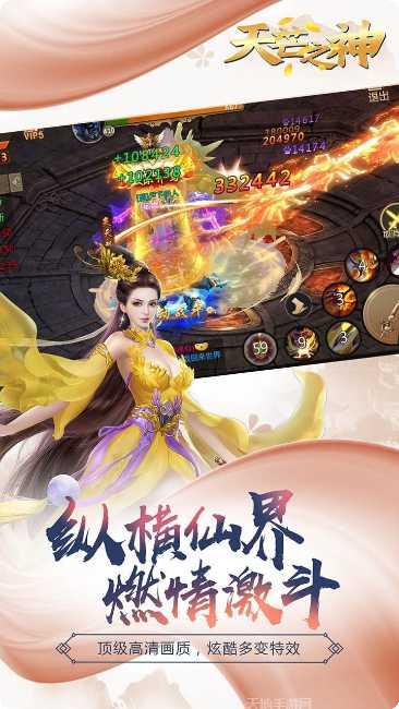 天芒之神高返版下载