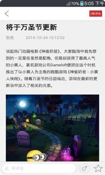 小黄人快跑2果酱工厂玩法