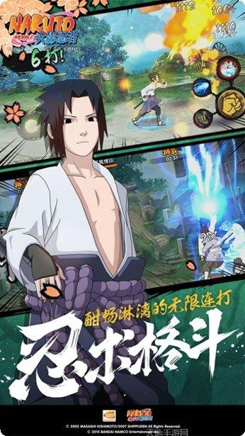 火影忍者忍者大师小米版下载