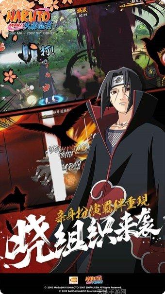 火影忍者忍者大师小米版攻略