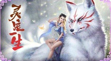 青云传之新山海经手游