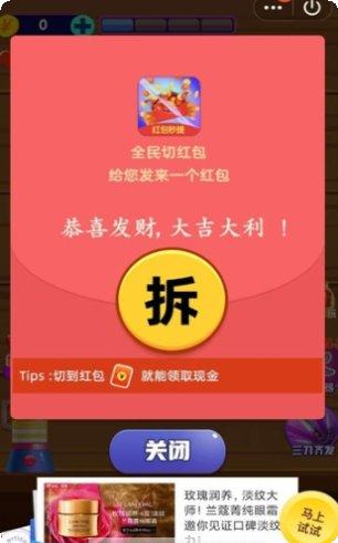 全民切切切游戏攻略