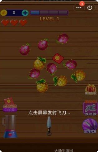 全民切切切最新版本