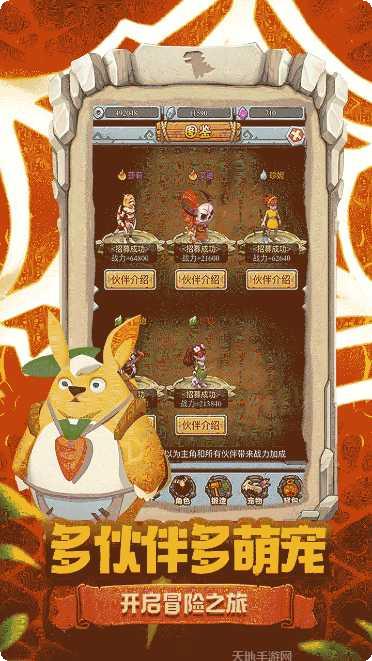 疯狂酋长BT版下载