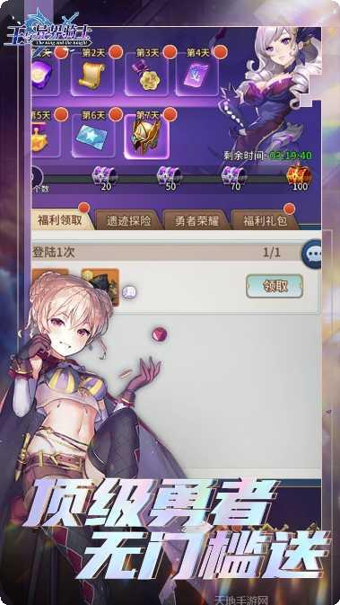 王与异界骑士副本挑战