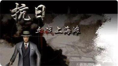 血战上海滩3最新版本