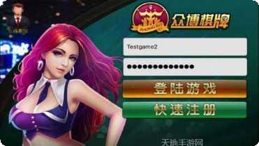 华侨棋牌安卓版