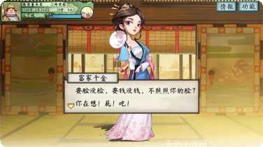 山海经妖魔传装备获取