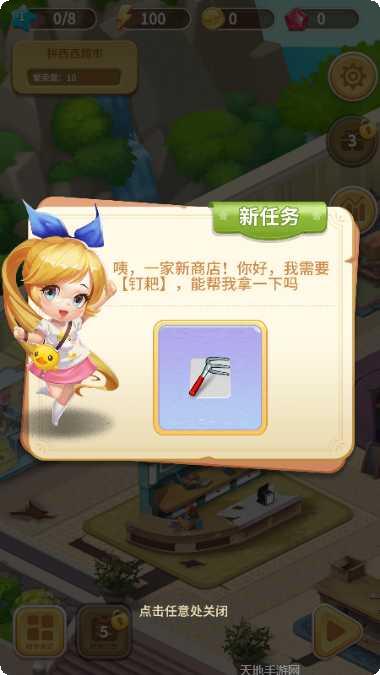 合并超市最新版本下载