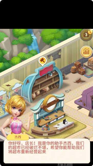 合并超市无限金币版