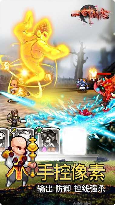 一剑断念果盘版攻略