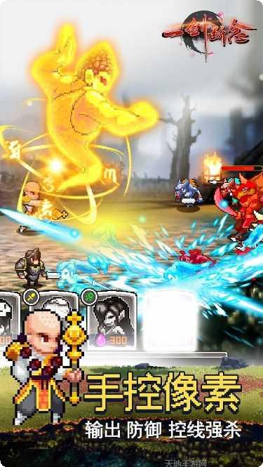 一剑断念果盘版最新版本