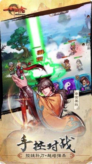 一剑断念果盘版激活码