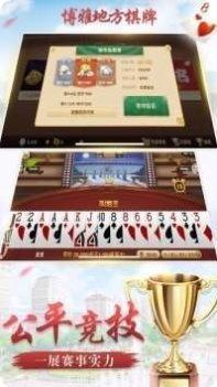 福华棋牌最新版本
