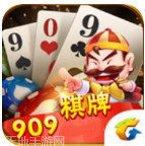 909集团棋牌玩法